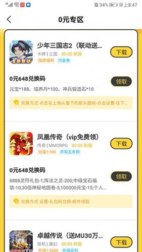 0氪手游平台