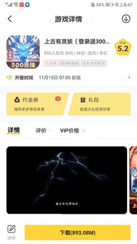 0氪手游平台