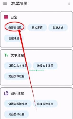 准心助手瞄准器