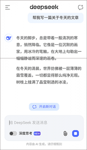深度搜索app