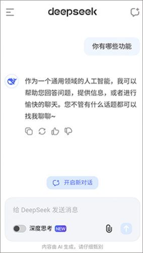 深度搜索app