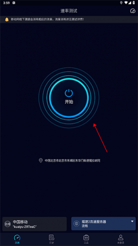 speedtest5g