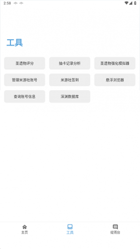 应急食品app