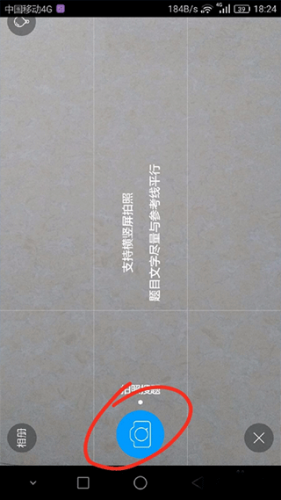 小猿搜题app