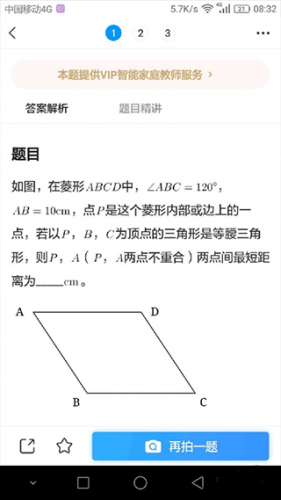 小猿搜题app