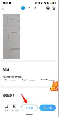 小猿搜题免费版