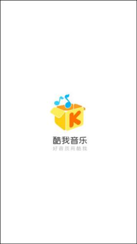 酷我音乐TV版