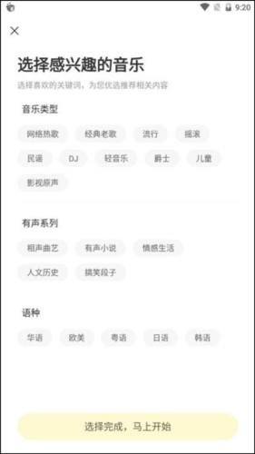 酷我音乐TV版