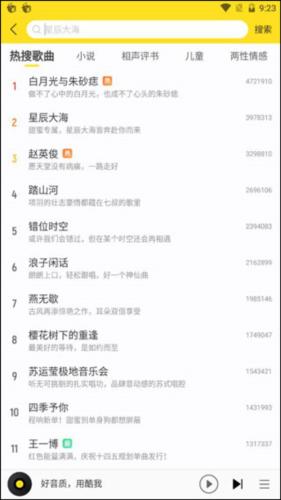 酷我音乐TV版