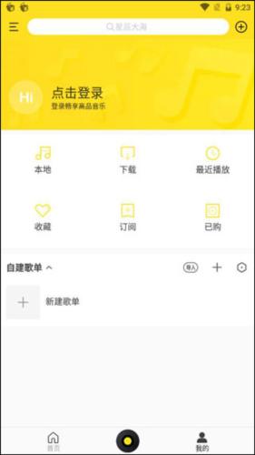 酷我音乐TV版