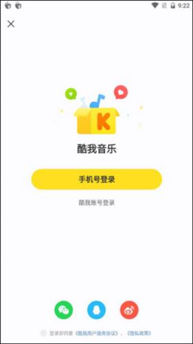 酷我音乐TV版