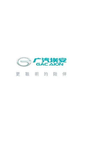 广汽新能源