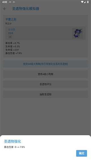 应急食品app