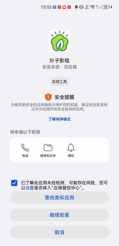 叶子影视