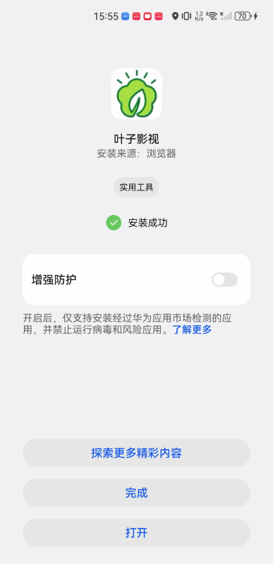 叶子影视