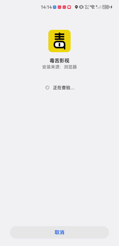 毒舌影视