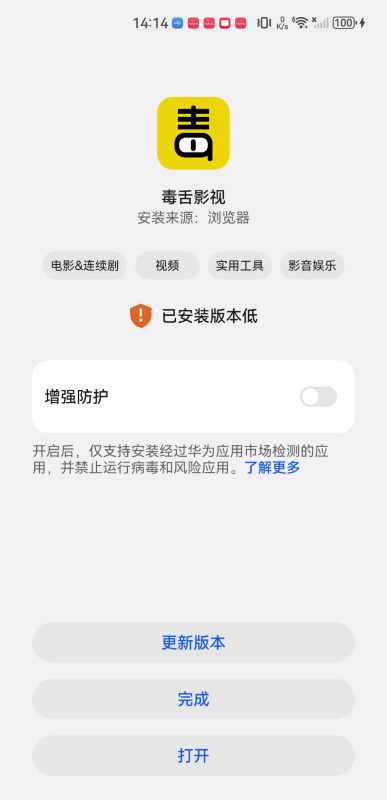 毒舌影视