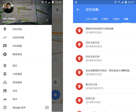 谷歌地图安卓版应用