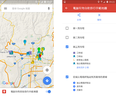 谷歌地图安卓版应用