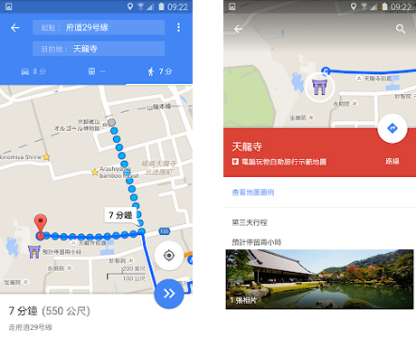 谷歌地图安卓版应用
