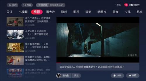 鲜时光TV