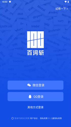 百词斩四六级估分器