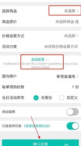 美团商家版