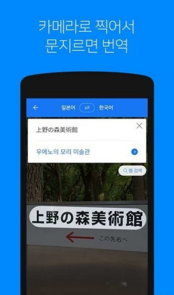 papago中韩翻译
