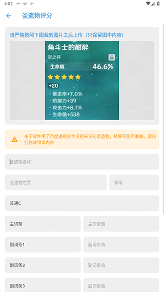 应急食品app