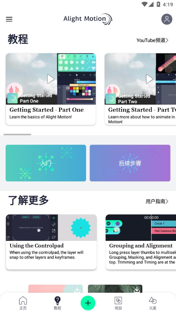 am剪辑软件免费中文版
