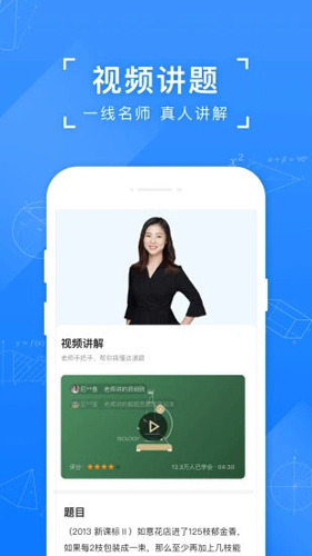 小猿搜题安装包