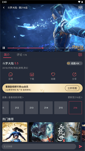 次元站动漫
