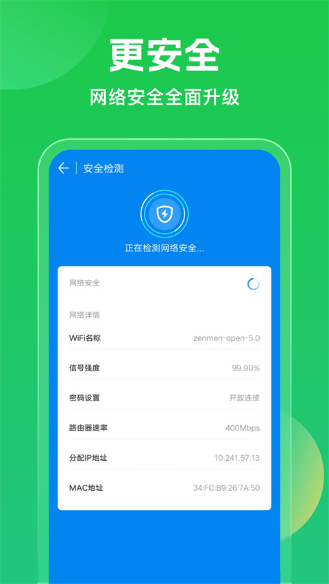 万能wifi钥匙正版