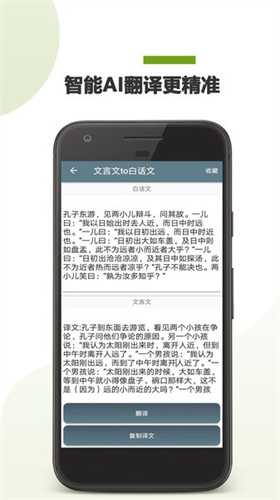中文转文言文翻译器
