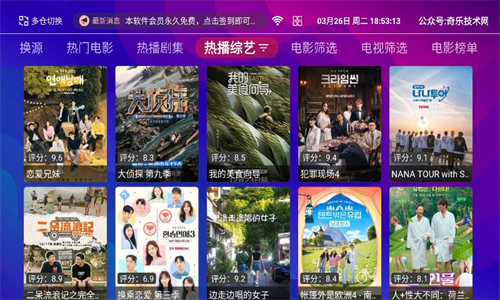 奇乐影视