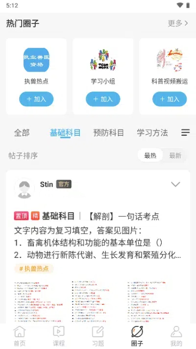 兽医小灶