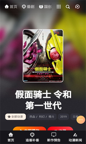 马克斯动漫