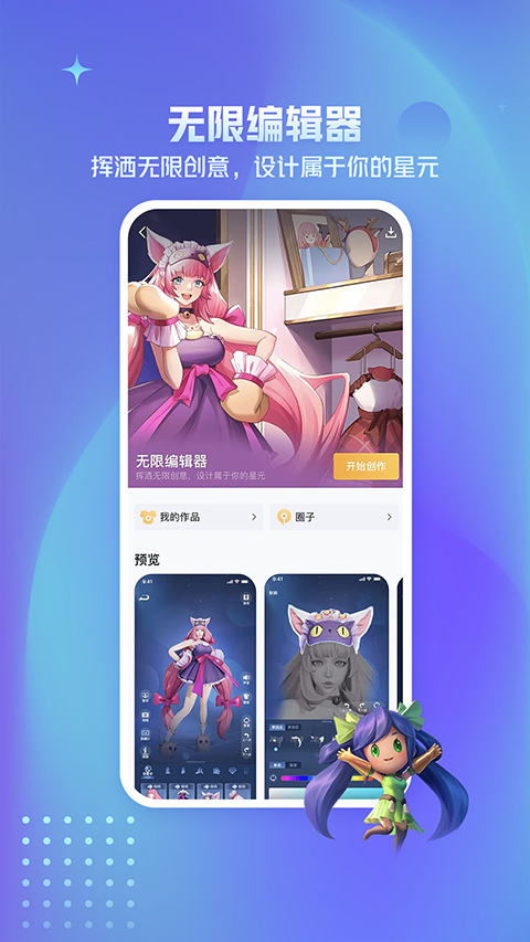王者营地app