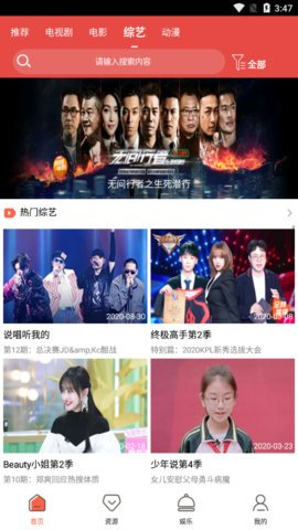 亚瑟影院免费观看