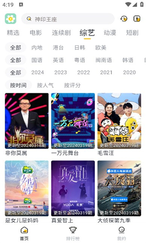 雏菊影视
