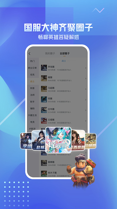 王者营地app
