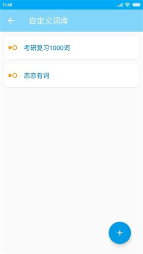 吐司英语