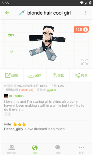 skinseed中文版