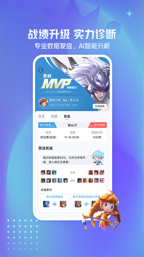 王者营地app