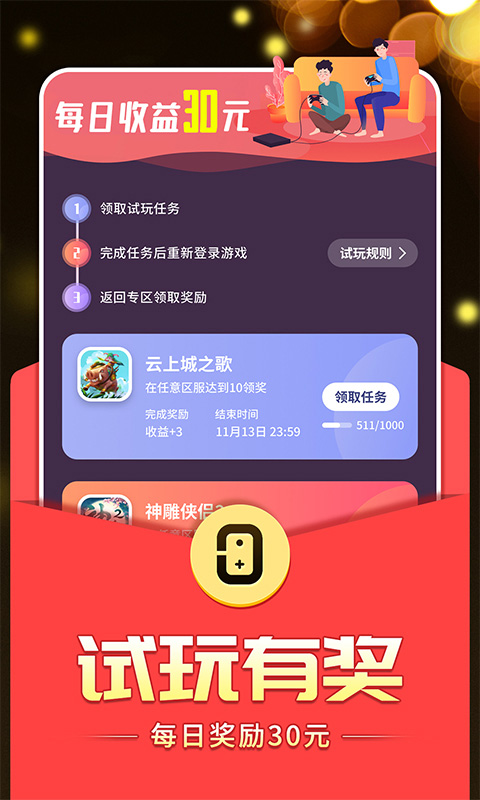 0氪手游平台