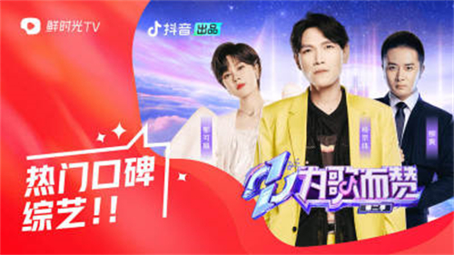 鲜时光TV