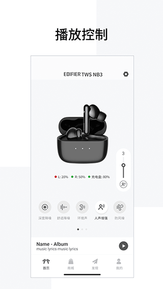 edifier connect App