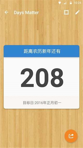 days matter倒数日