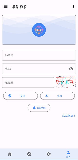 准心助手十字架