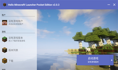 pcl2启动器